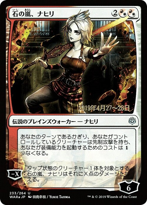 Nahiri, Storm of Stone Card Front