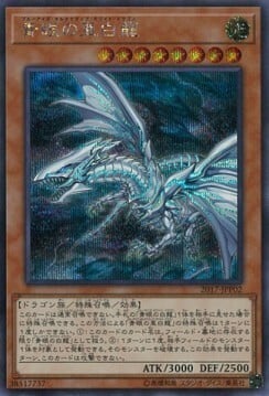 Drago Bianco Alternativo Occhi Blu Card Front