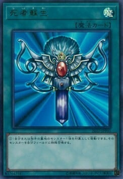 Monster Reborn Card Front