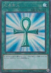 Monster Reborn · Special 2019-02