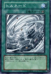 Tornado · Common 029