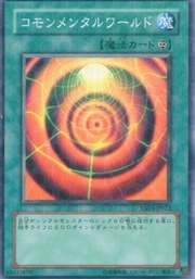 Synchronized Realm · Common 022