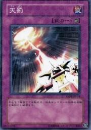 Divine Wrath · Common 038