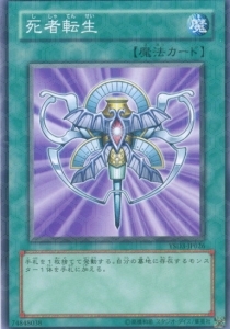 Monster Reincarnation Card Front
