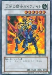 Gaia Knight, the Force of Earth · Super Rare 042