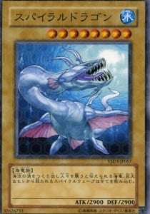 Serpente Spirale Card Front