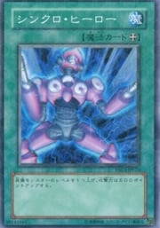 Synchro Boost · Common 020