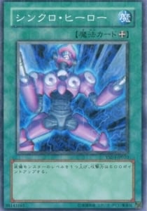 Synchro Boost Card Front