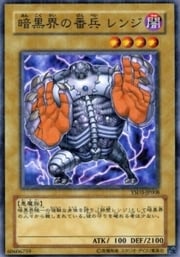 Renge, Gatekeeper of Dark World · Common 008
