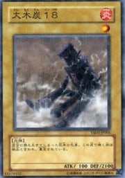 Charcoal Inpachi · Common 005