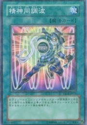 Synchro Blast Wave · Common 021