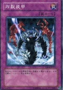 Sakuretsu Armor Card Front